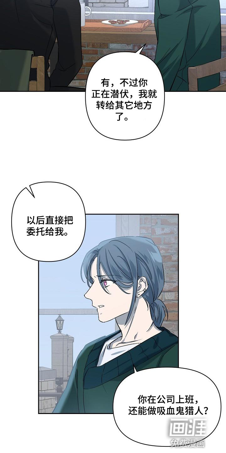 永夜无眠 第23话 第7页