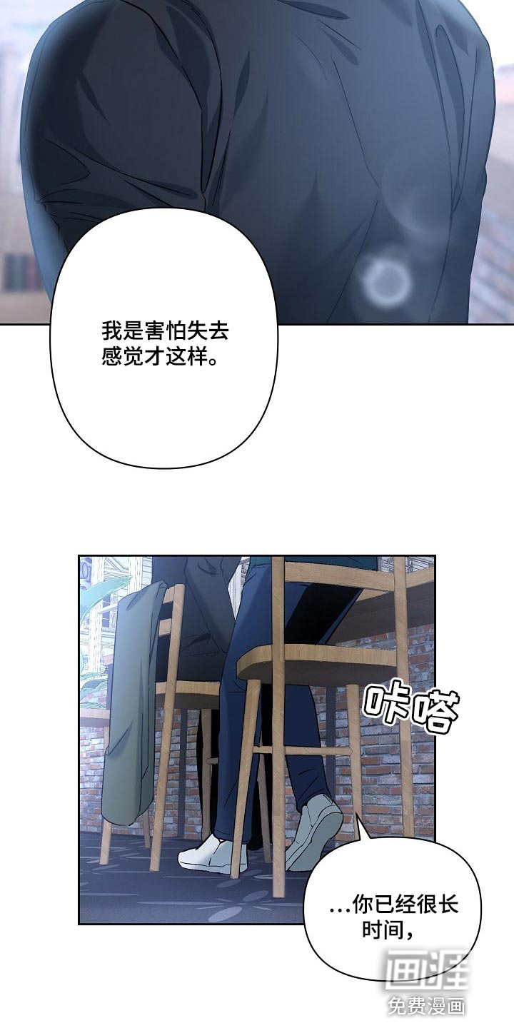 永夜无眠 第23话 第9页