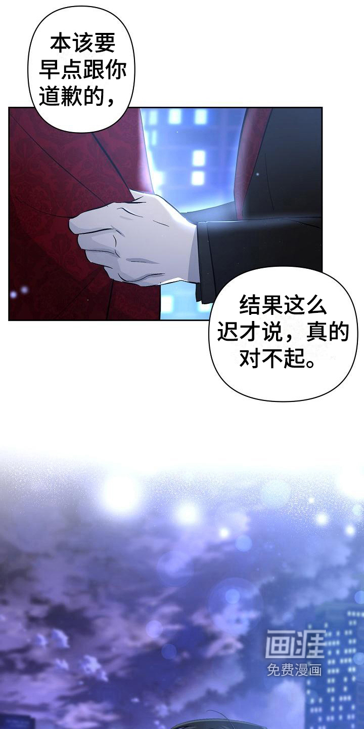 永夜无眠 第22话 第6页