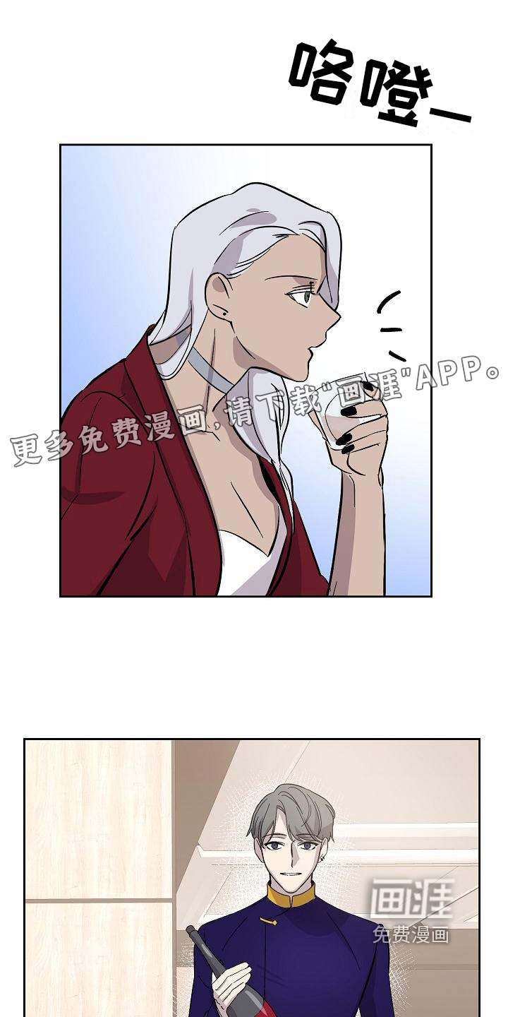 永夜无眠 第21话 第1页
