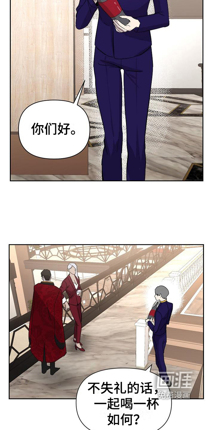 永夜无眠 第21话 第2页
