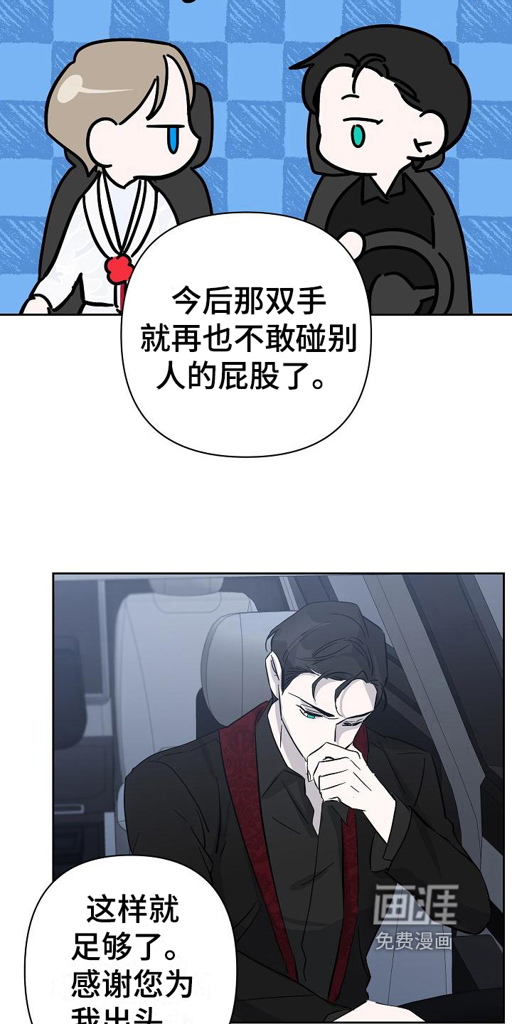 永夜无眠 第21话 第17页