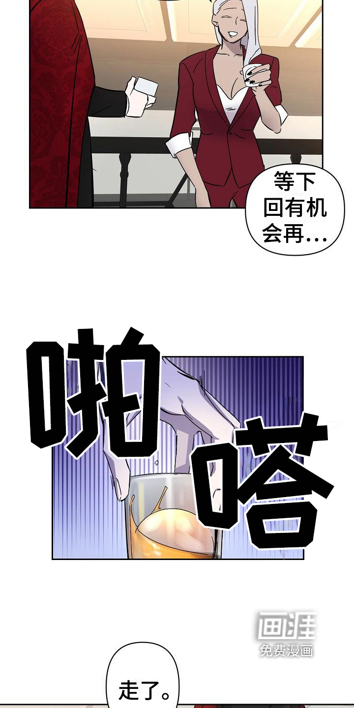 永夜无眠 第21话 第5页
