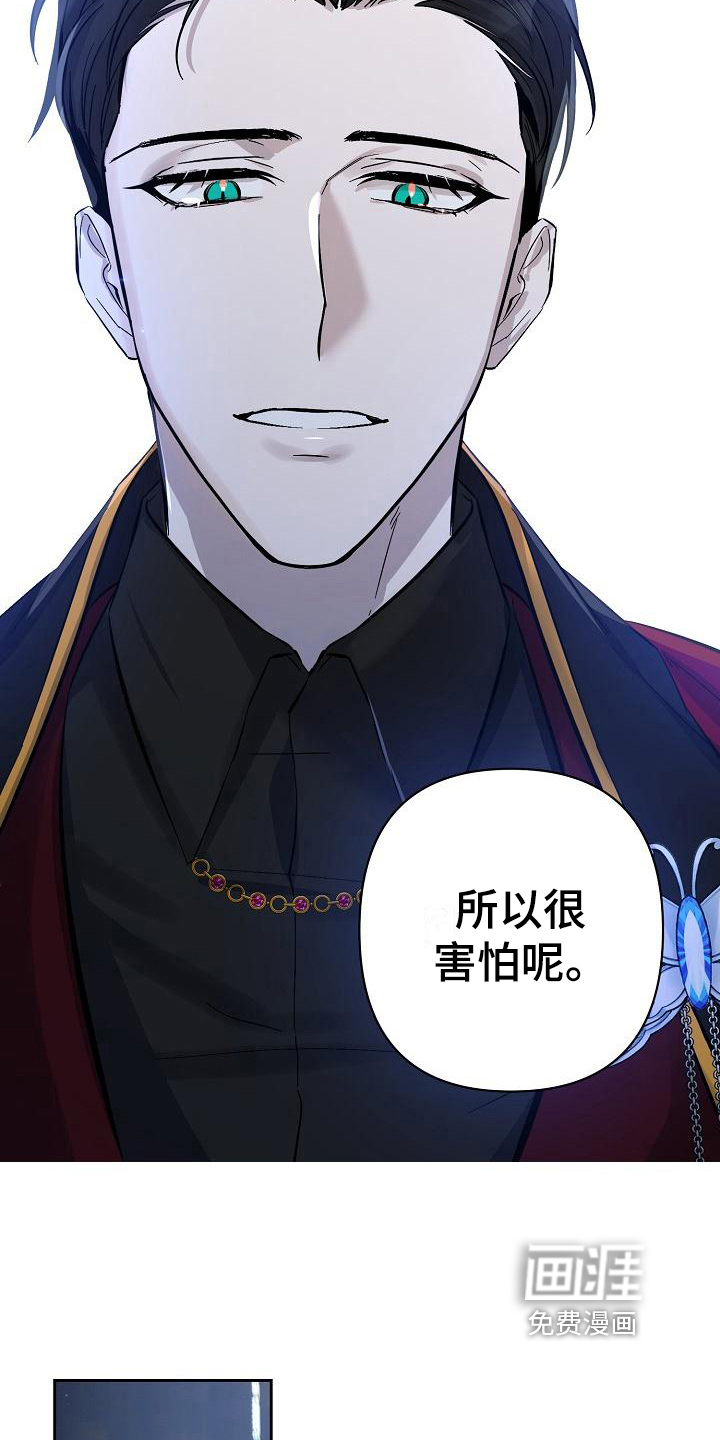 永夜无眠 第21话 第10页