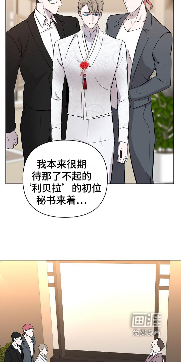 永夜无眠 第19话 第7页