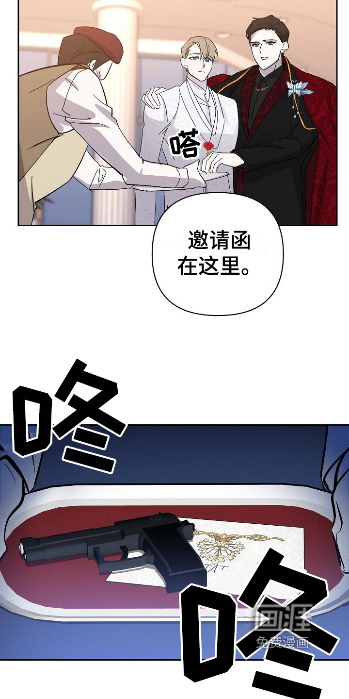 永夜无眠 第16话 第5页