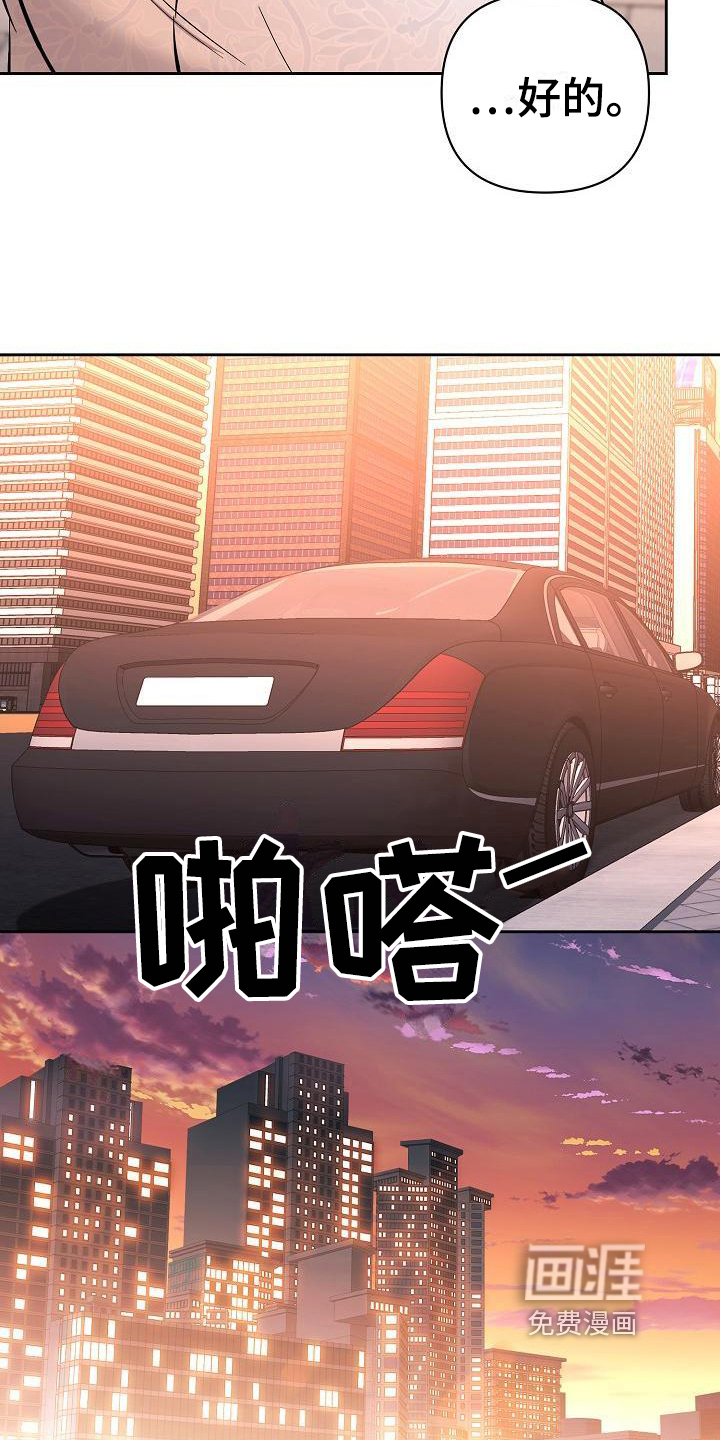 永夜无眠 第15话 第15页