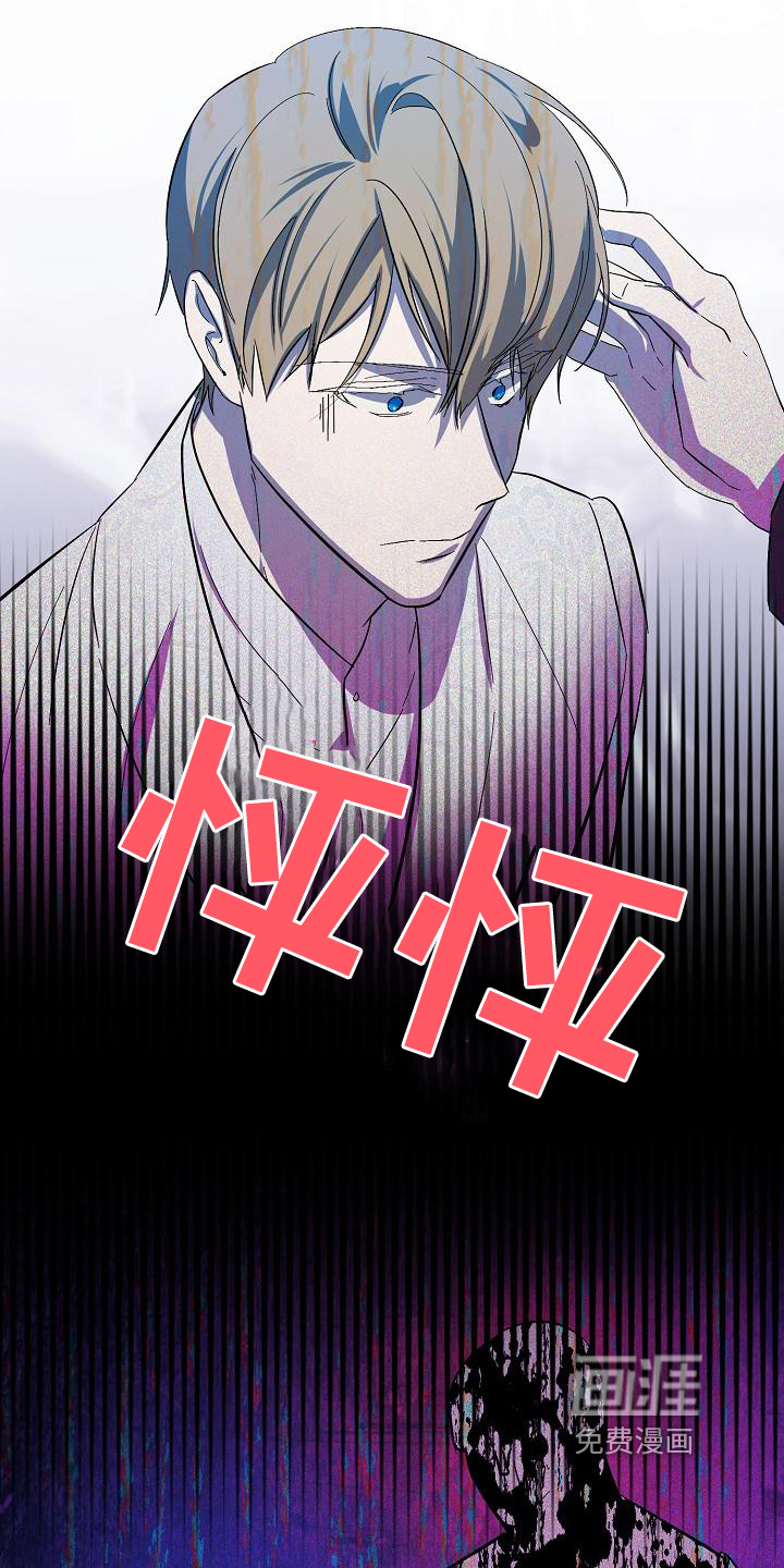 永夜无眠 第14话 第7页