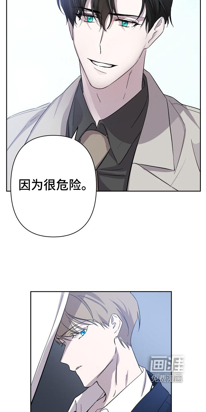永夜无眠 第13话 第3页
