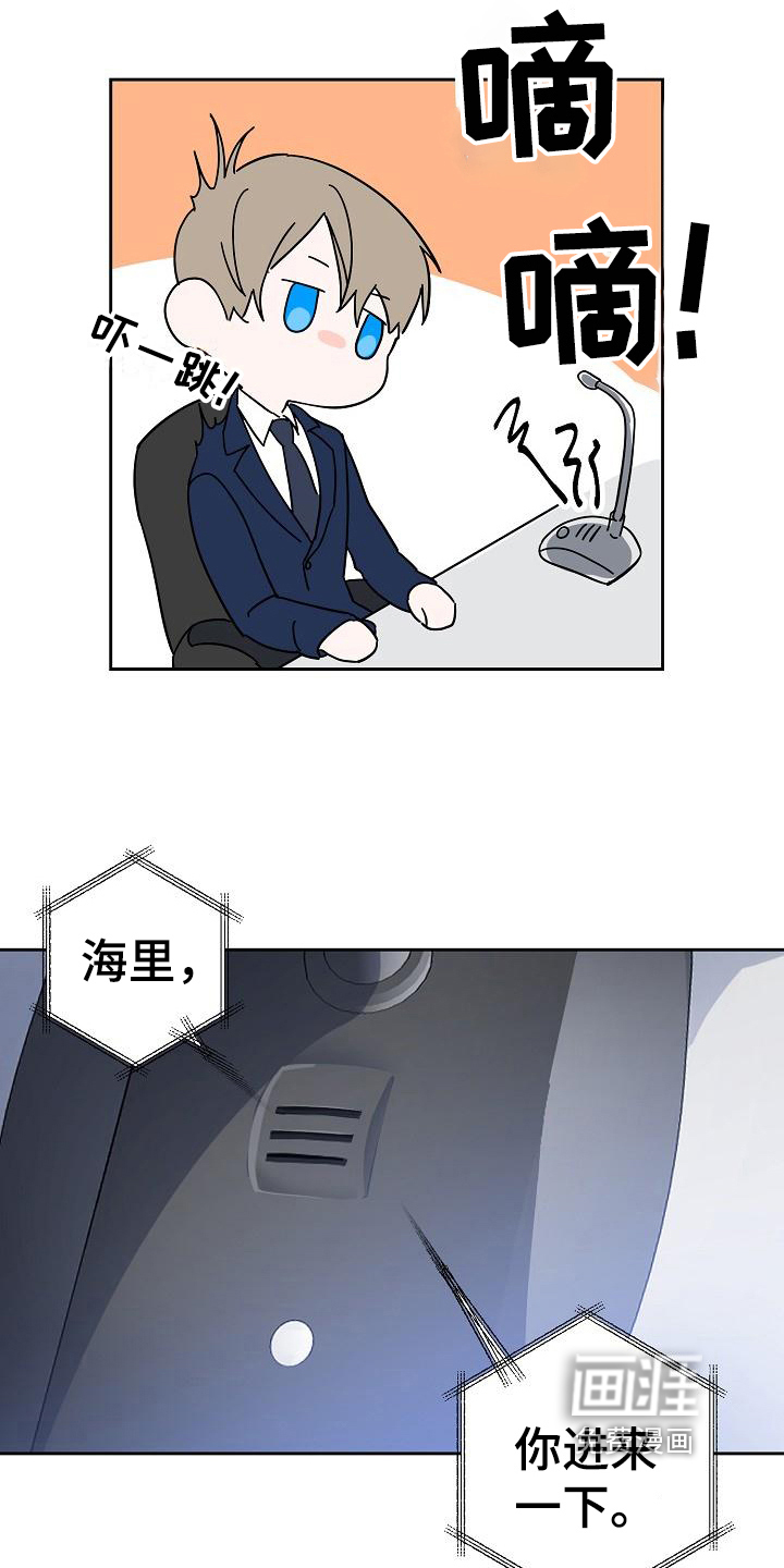永夜无眠 第12话 第2页