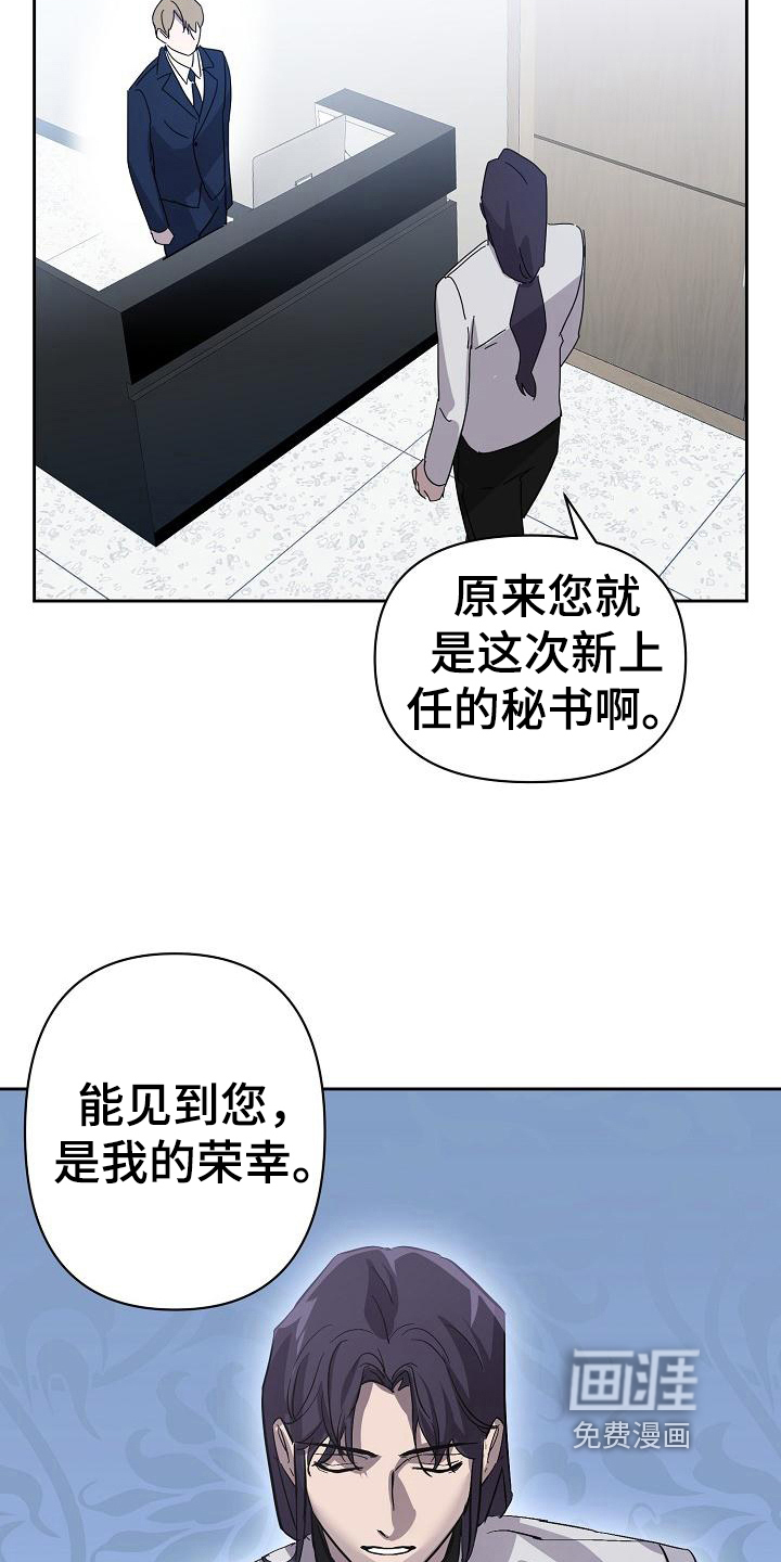 永夜无眠 第11话 第11页