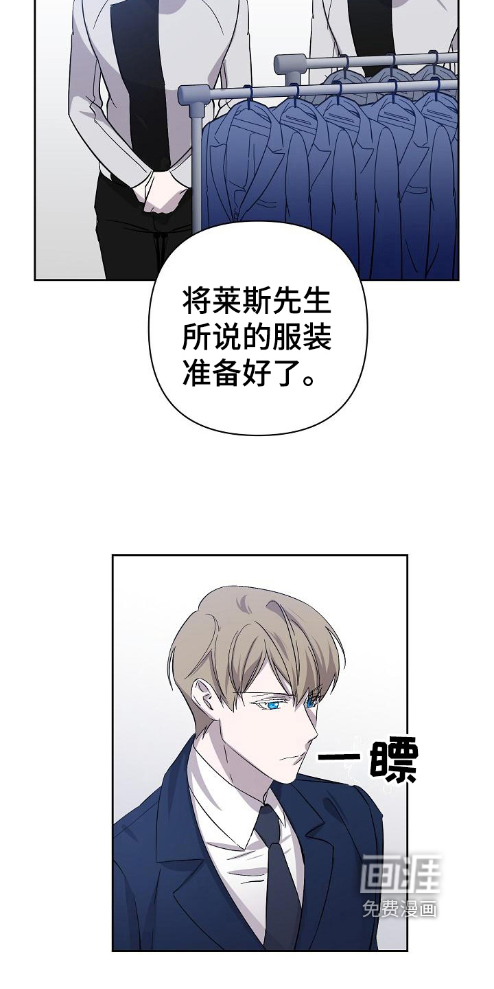 永夜无眠 第11话 第13页