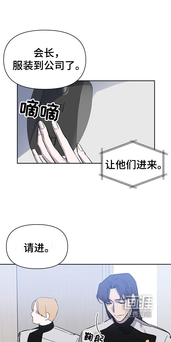 永夜无眠 第11话 第14页