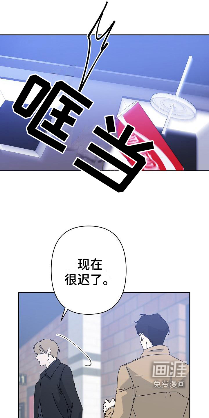 永夜无眠 第10话 第7页