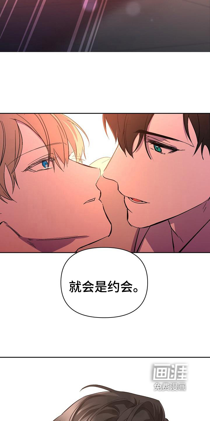 永夜无眠 第9话 第8页