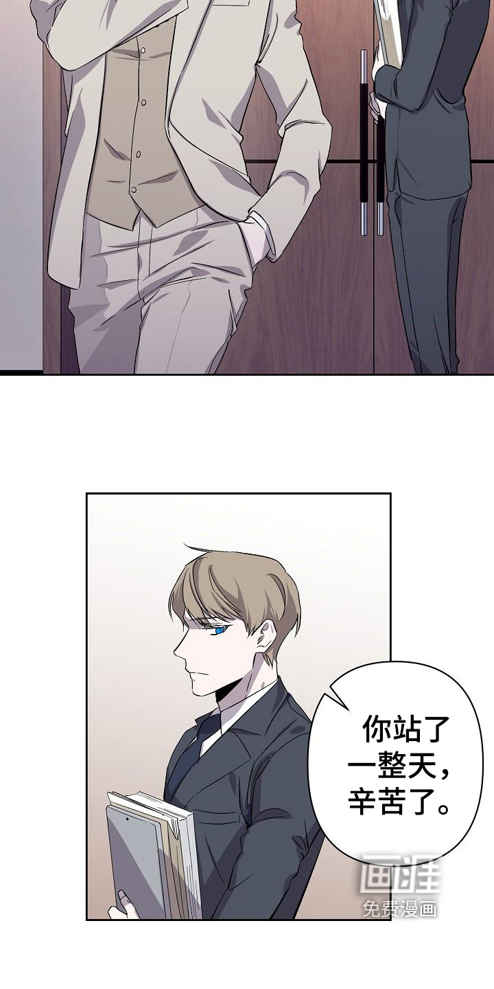 永夜无眠 第8话 第2页