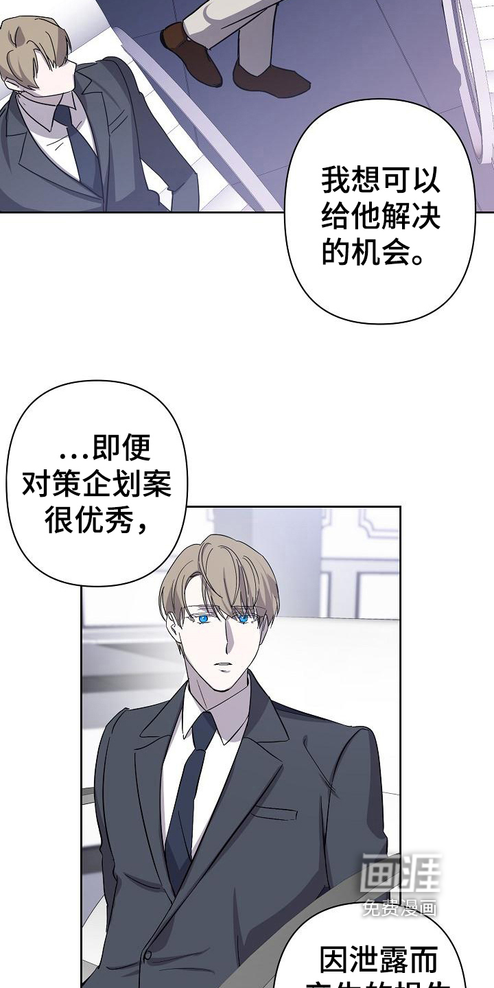 永夜无眠 第8话 第10页