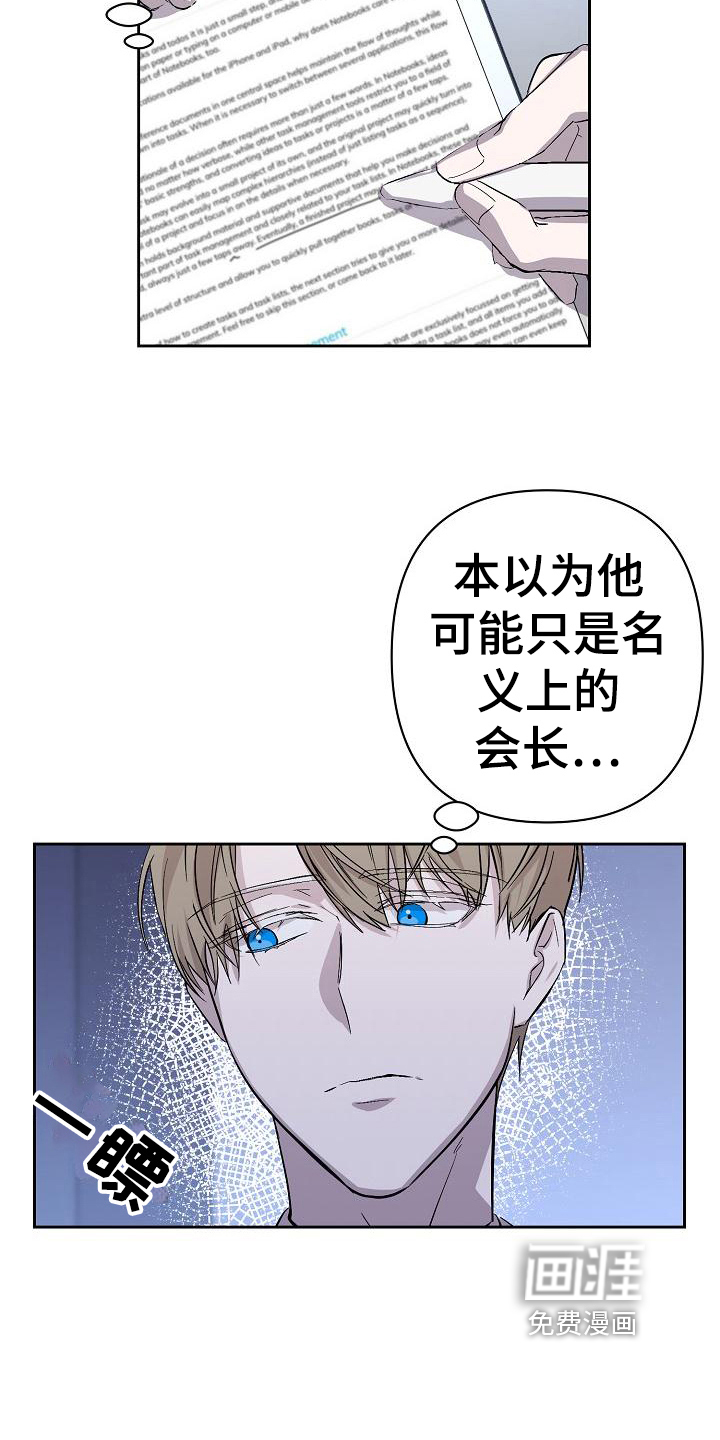 永夜无眠 第7话 第4页