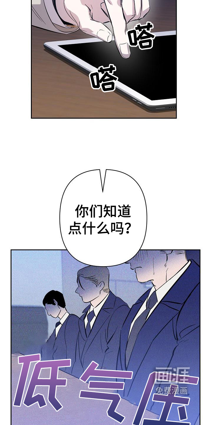 永夜无眠 第7话 第10页