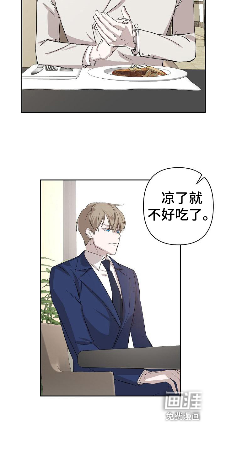 永夜无眠 第6话 第15页