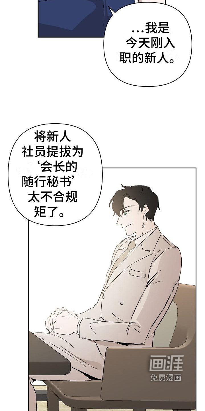 永夜无眠 第6话 第7页