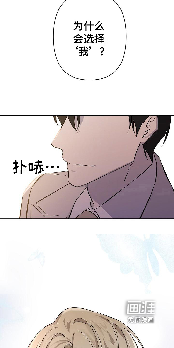 永夜无眠 第6话 第9页
