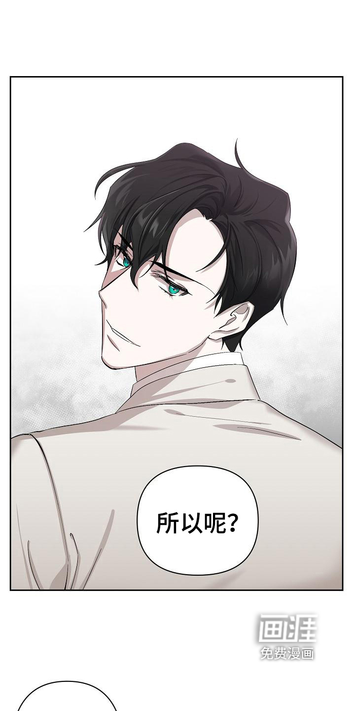 永夜无眠 第5话 第8页