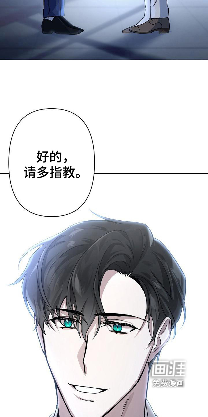 永夜无眠 第4话 第4页