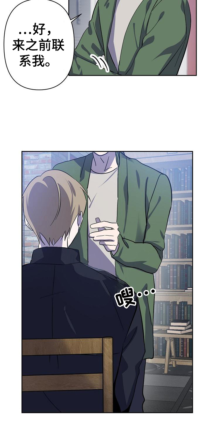 永夜无眠 第3话 第2页