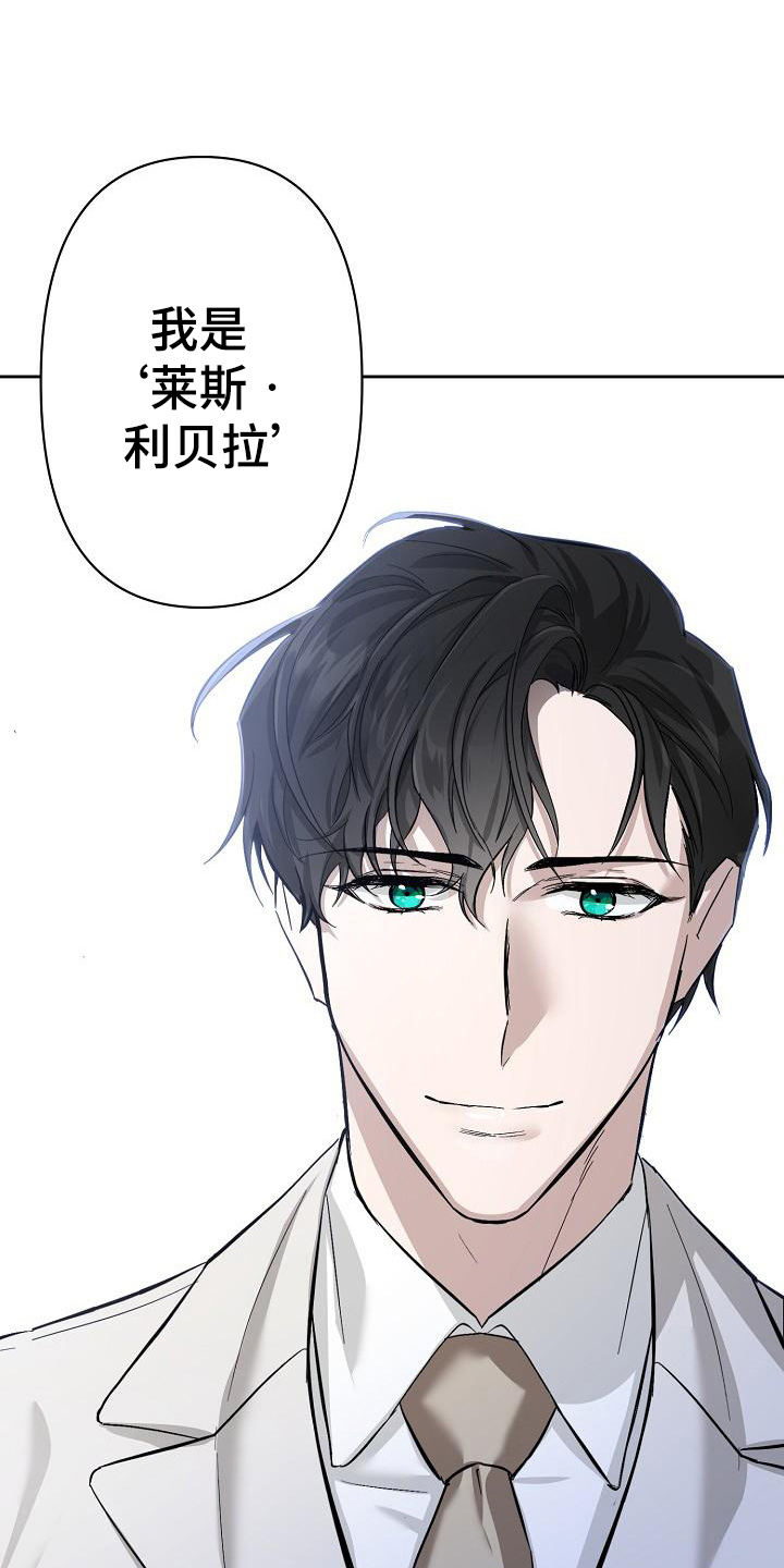永夜无眠 第3话 第14页