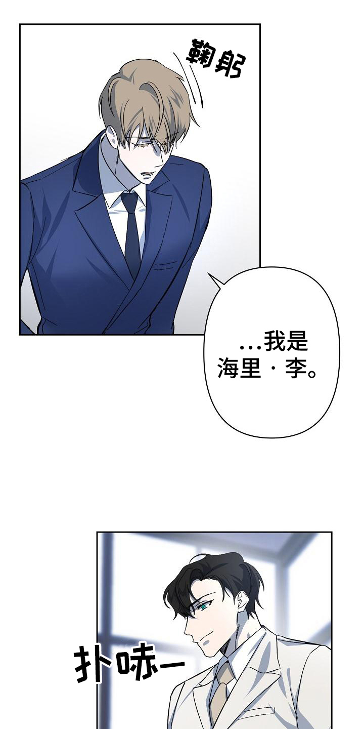 永夜无眠 第3话 第16页