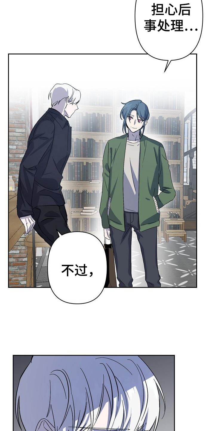 永夜无眠 第2话 第2页