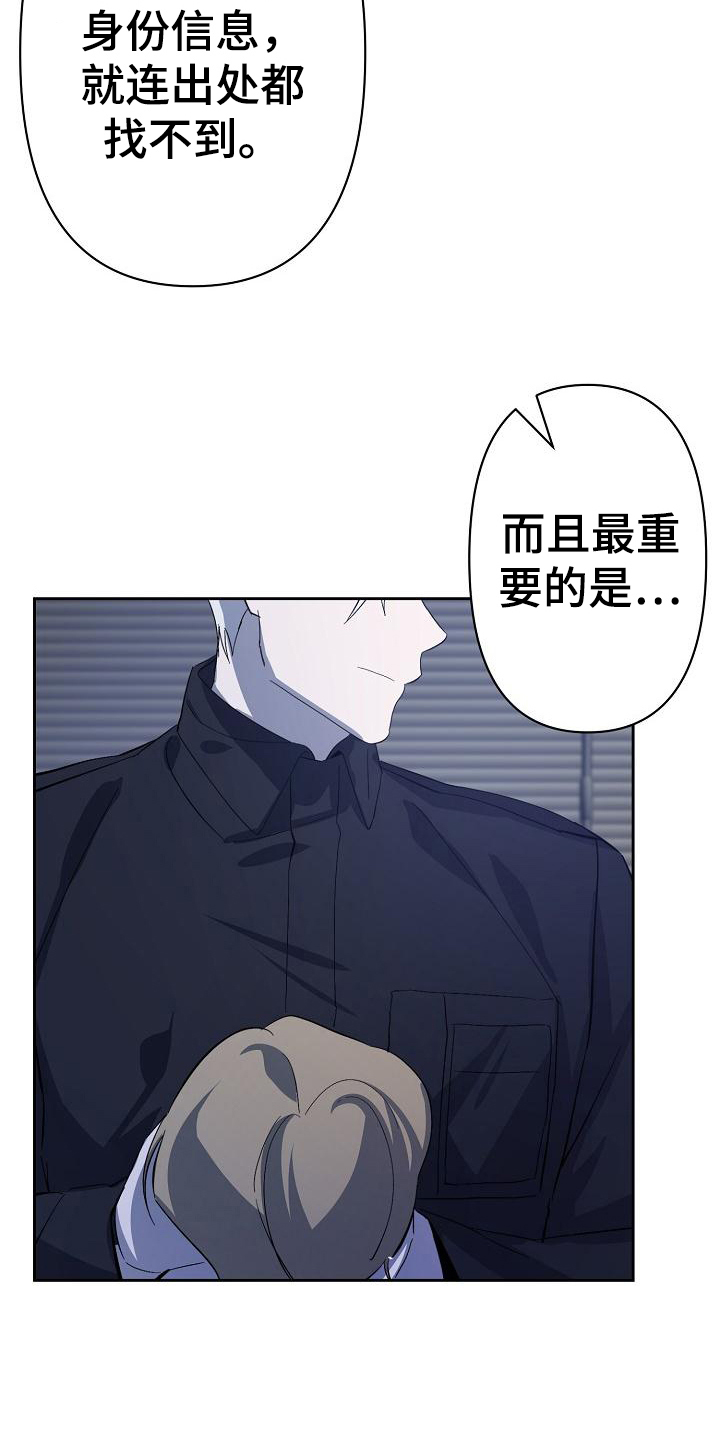 永夜无眠 第2话 第10页