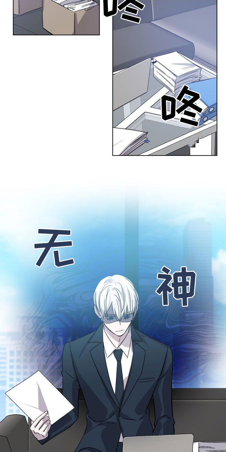 永夜无眠 第1话 第2页