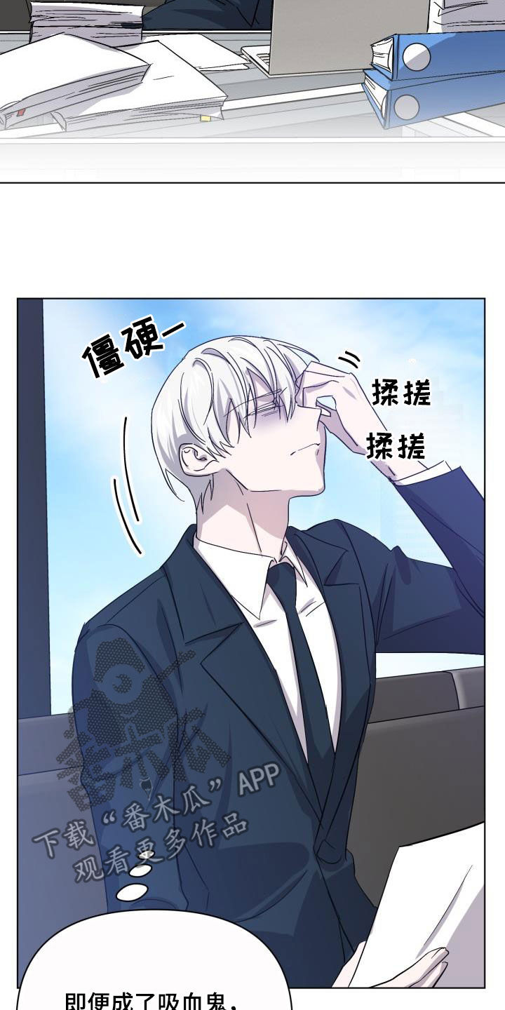 永夜无眠 第1话 第3页
