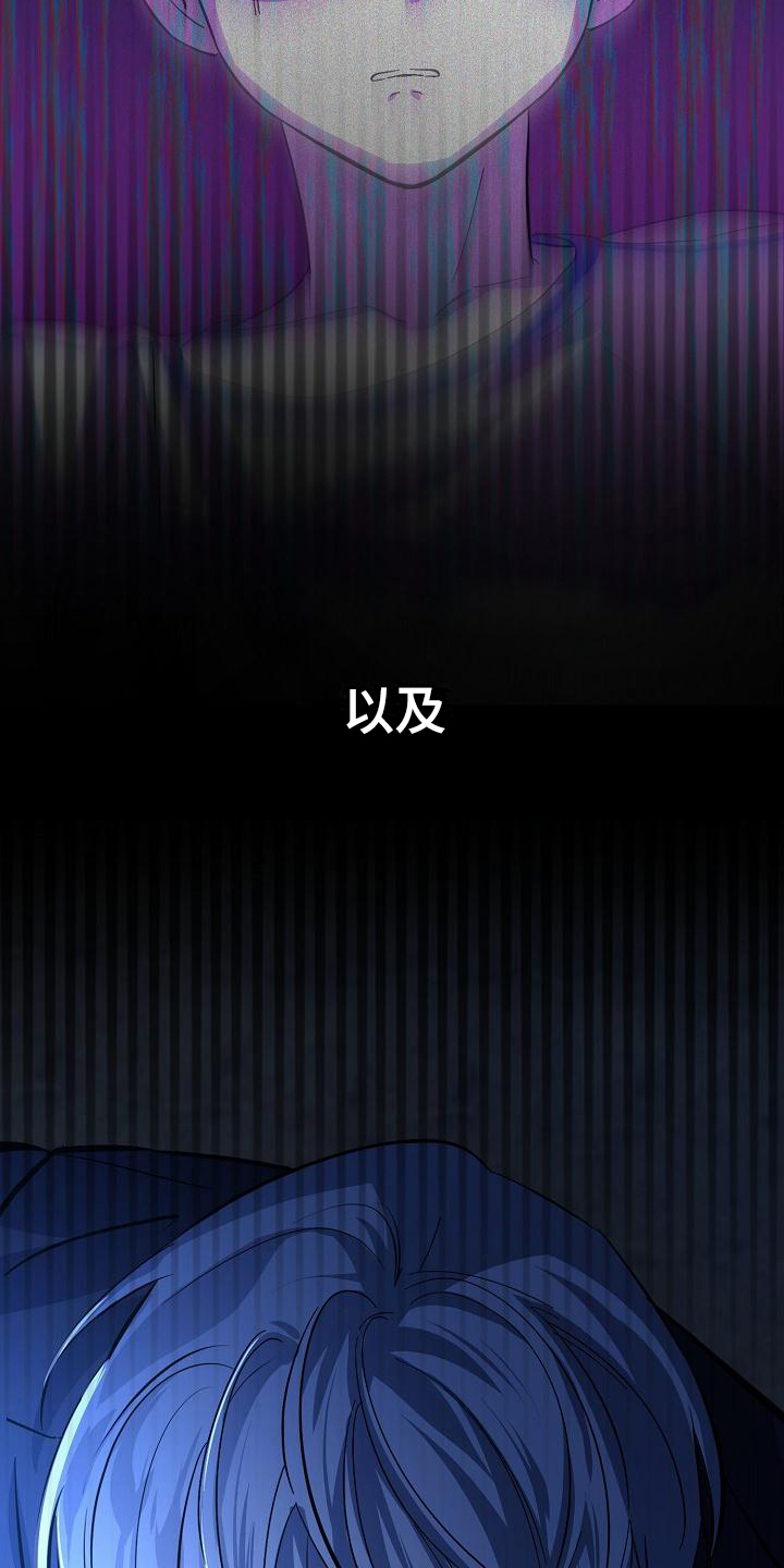 永夜无眠 第1话 第7页