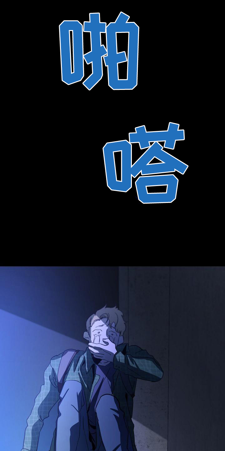 永夜无眠 第1话 第9页