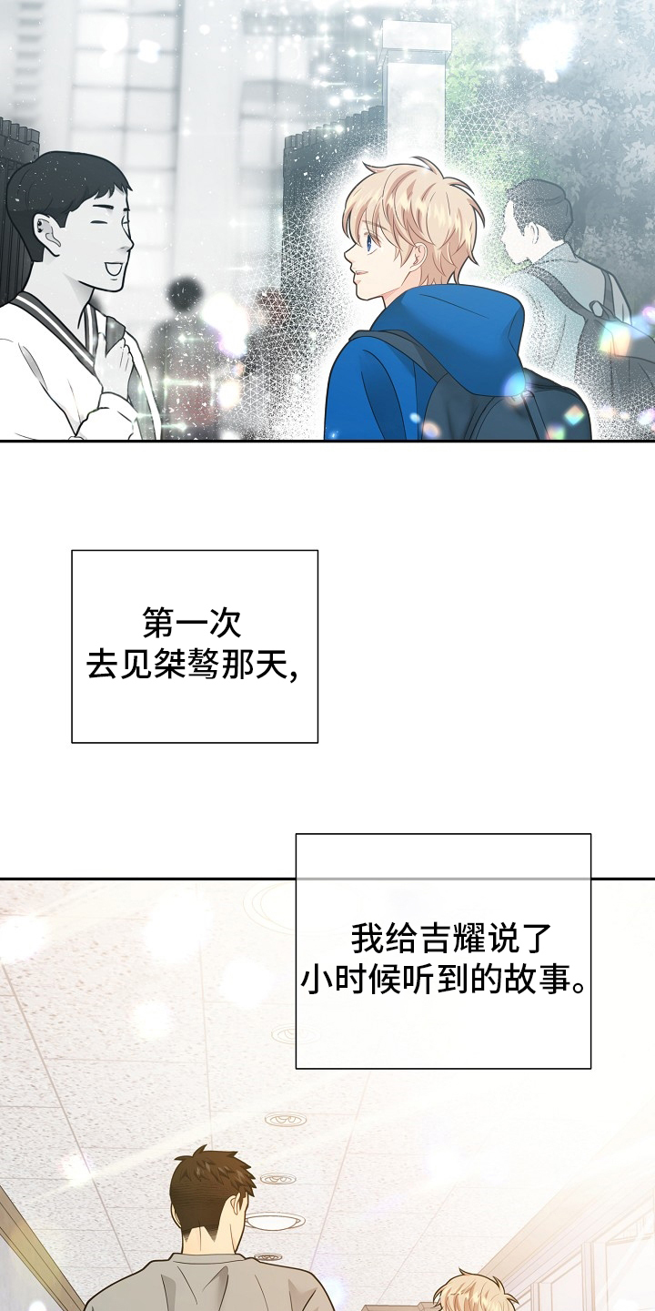 阿尔法监狱 第143话 第2页