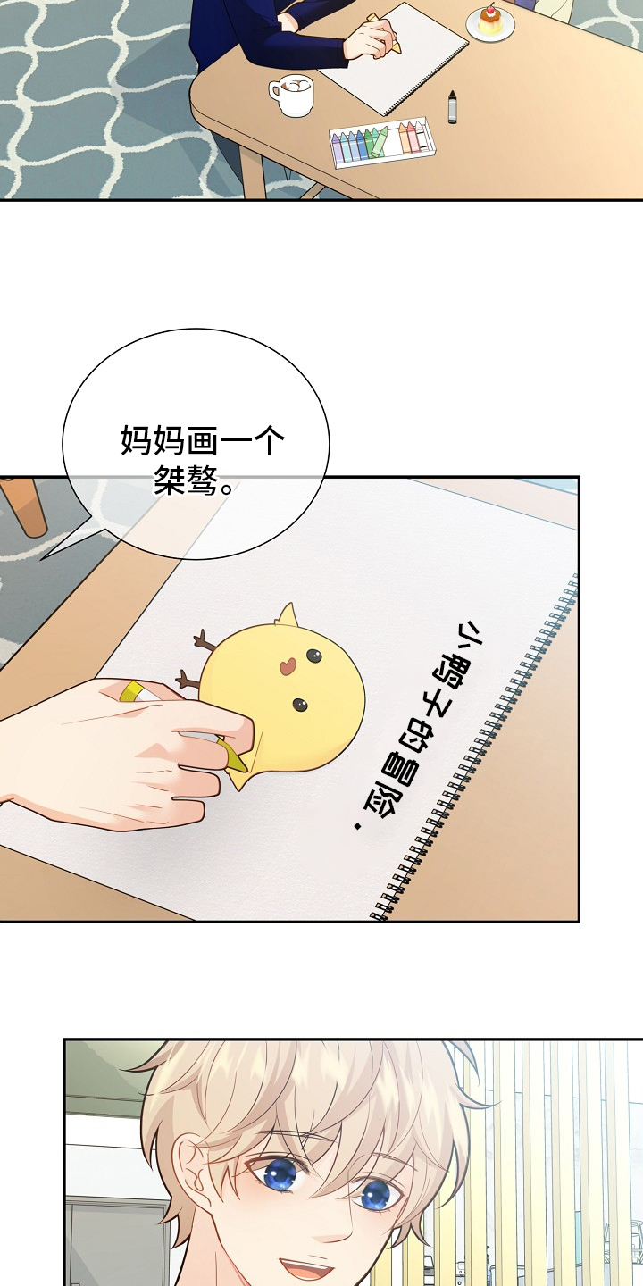 阿尔法监狱 第143话 第13页
