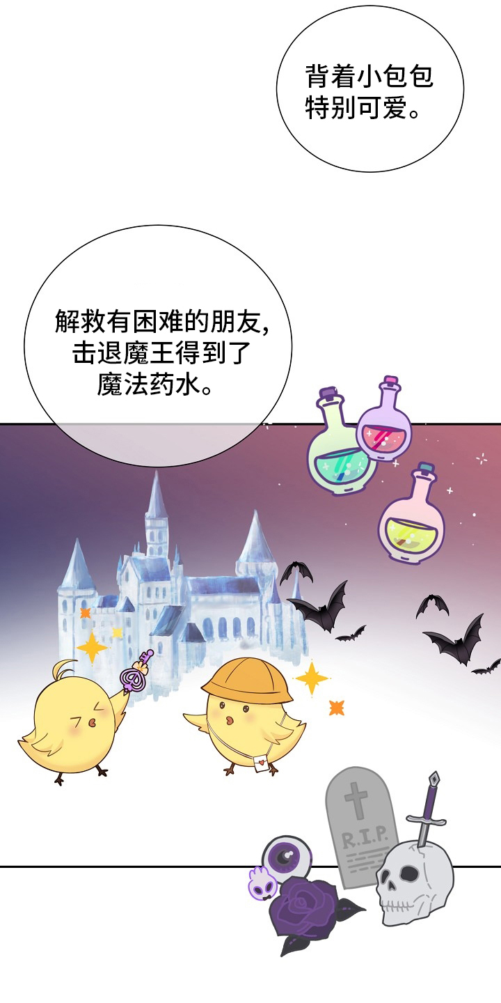 阿尔法监狱 第143话 第15页