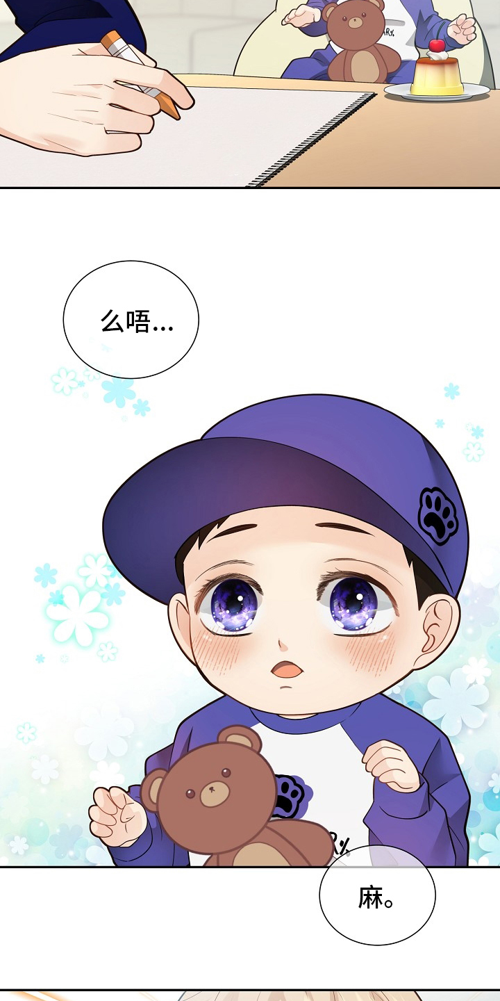 阿尔法监狱 第143话 第17页