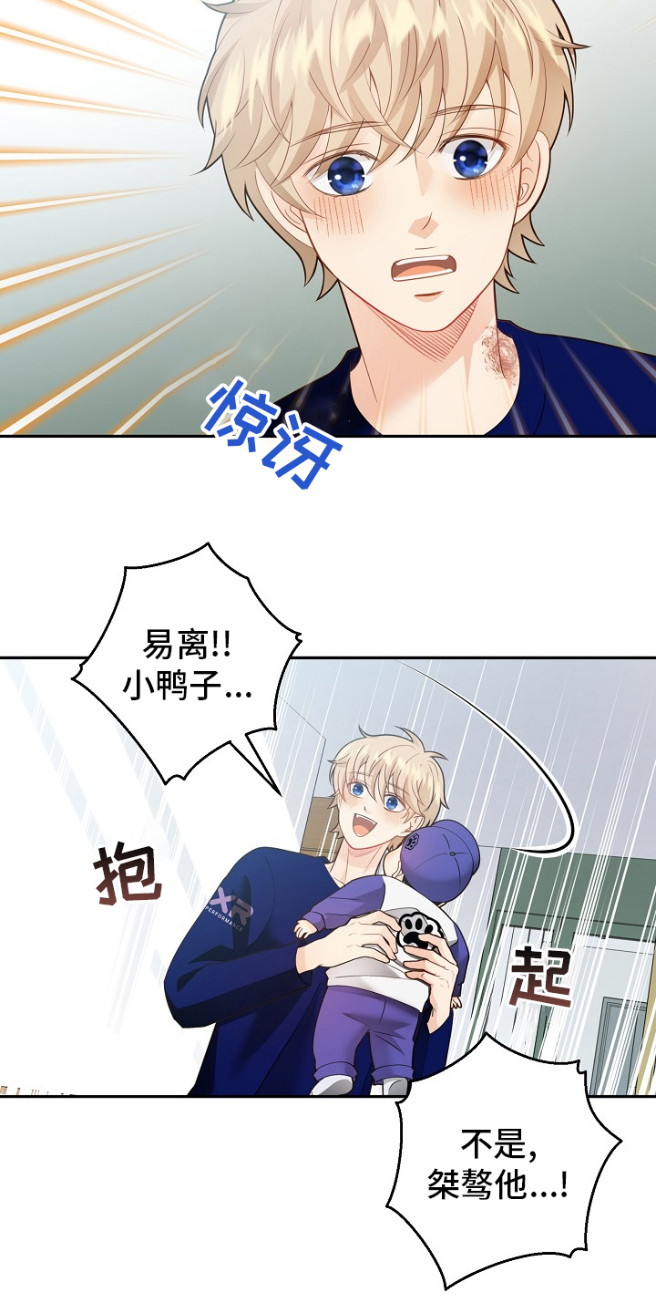 阿尔法监狱 第143话 第18页