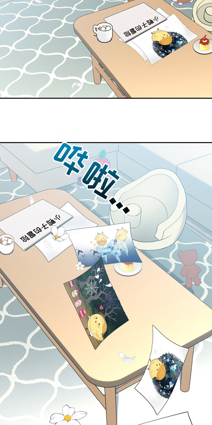阿尔法监狱 第143话 第20页