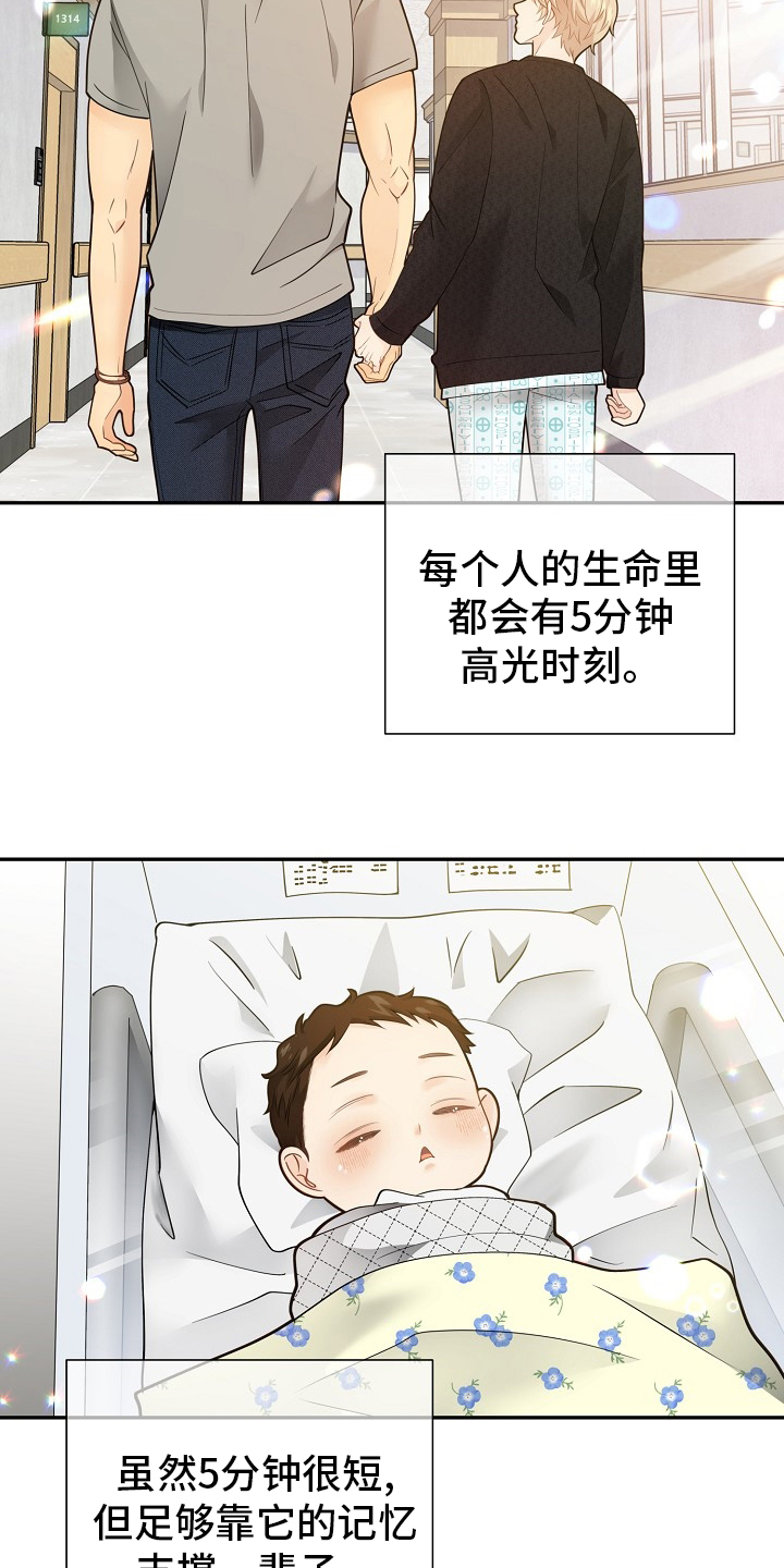 阿尔法监狱 第143话 第3页