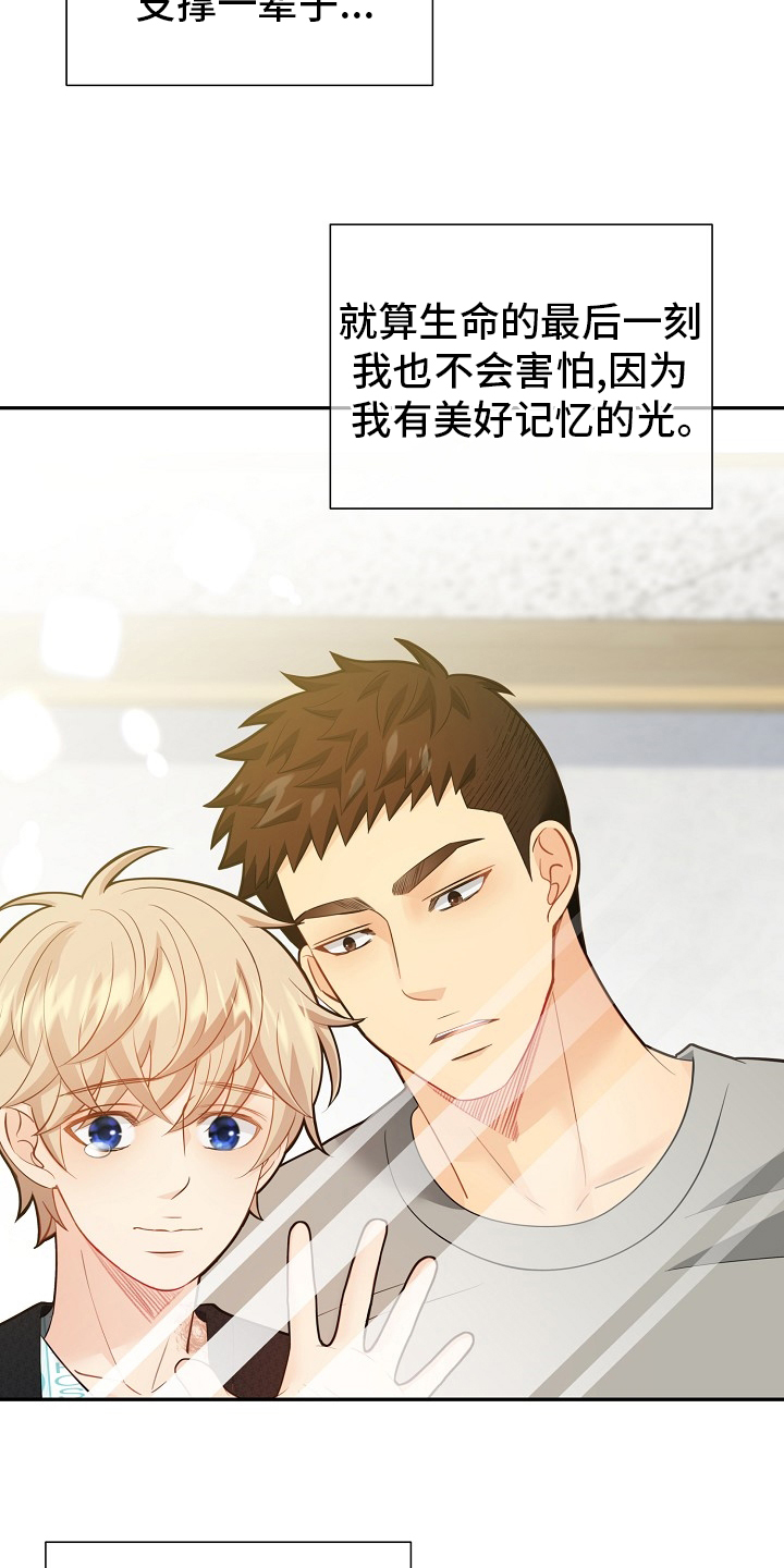 阿尔法监狱 第143话 第4页