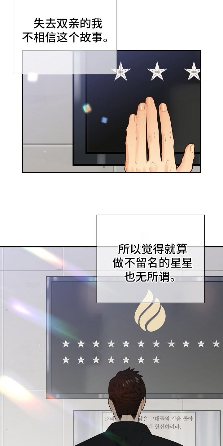 阿尔法监狱 第143话 第5页