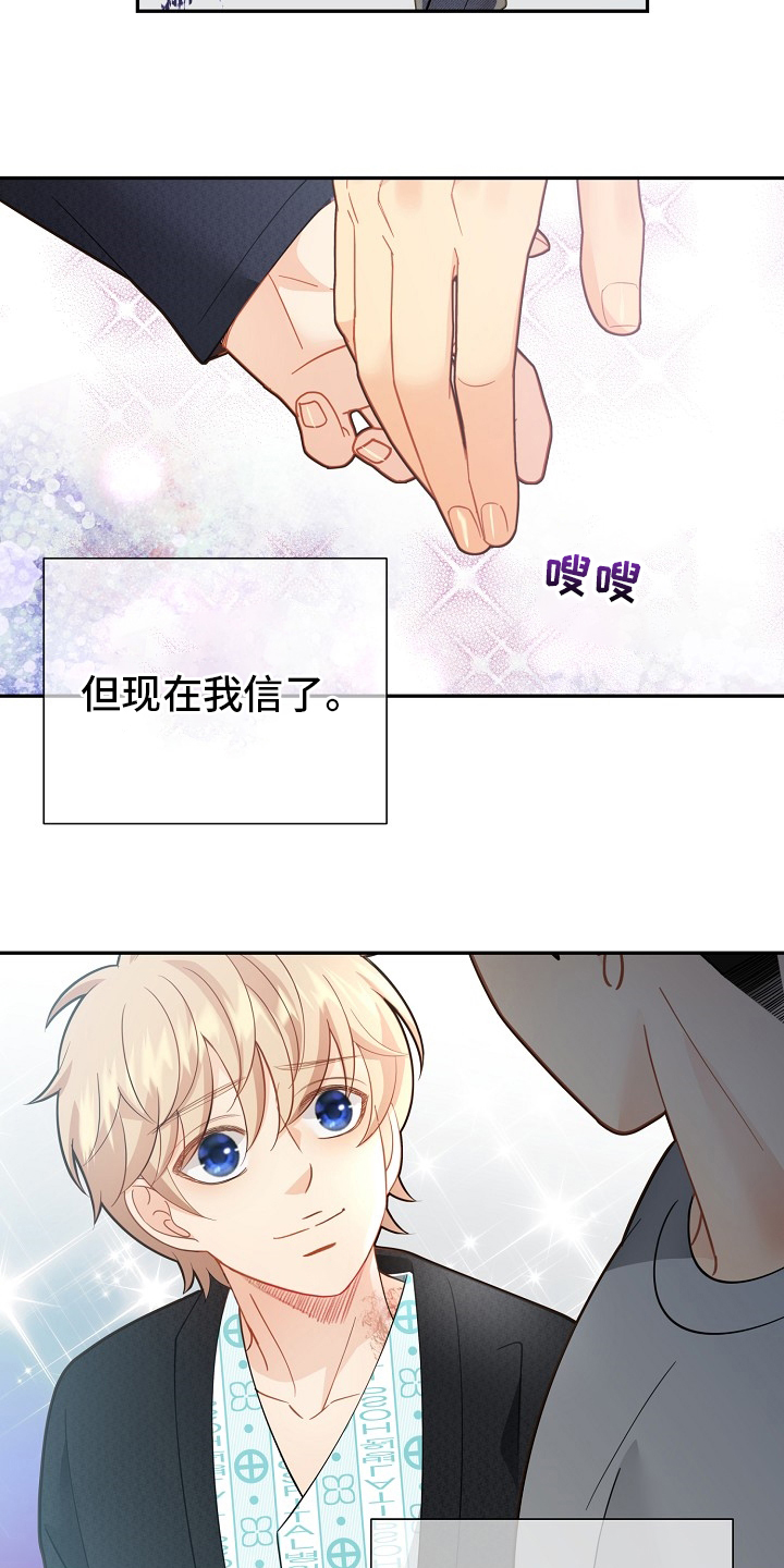阿尔法监狱 第143话 第7页