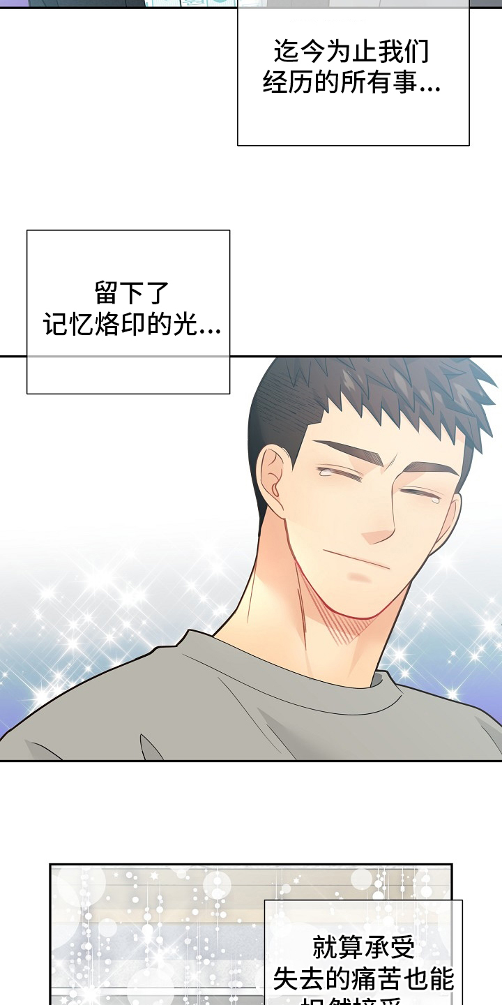 阿尔法监狱 第143话 第8页