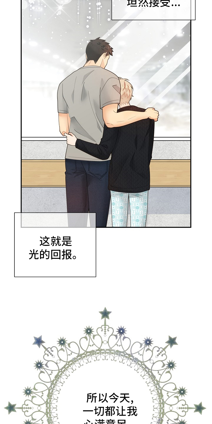 阿尔法监狱 第143话 第9页