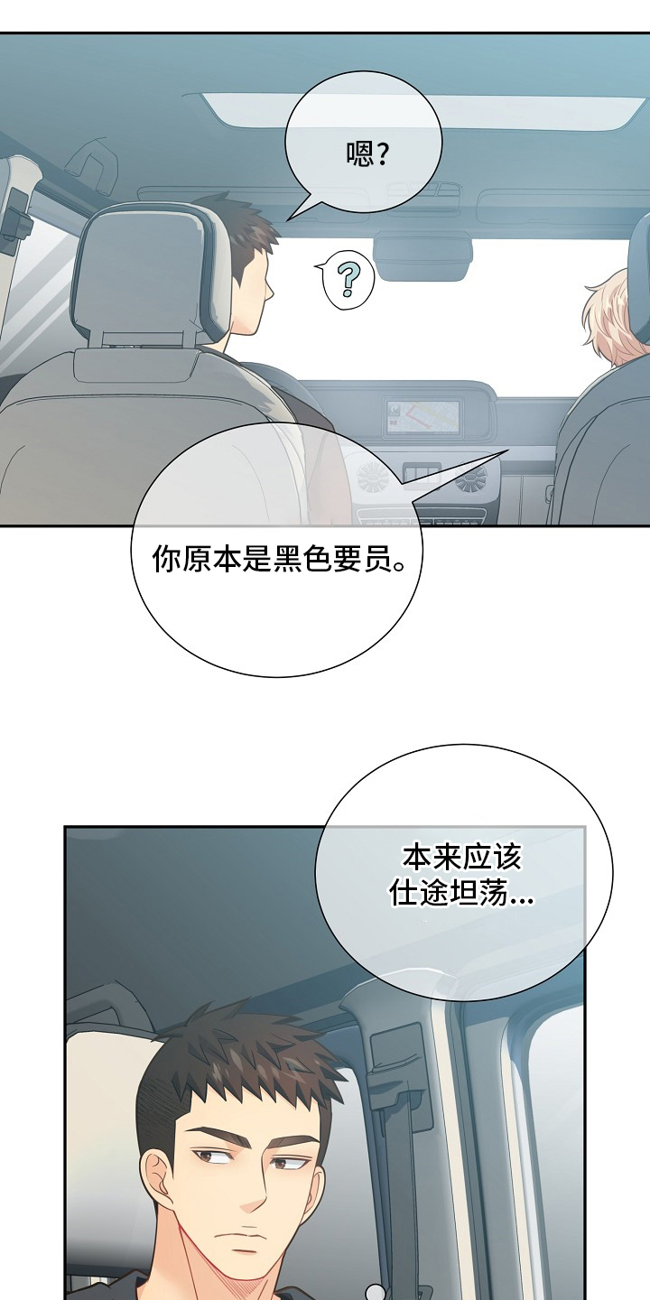 阿尔法监狱 第142话 第1页